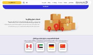 طراحی وب سایت شرکتی