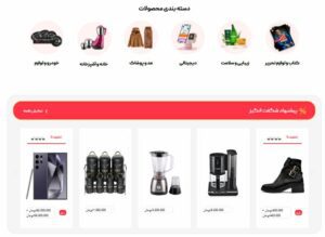 طراحی وب سایت فروشگاهی